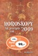 Horoskopy 2009 Jak prožijete rok - akce