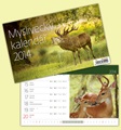 Myslivecký kalendář 2014 - stolní kalendář